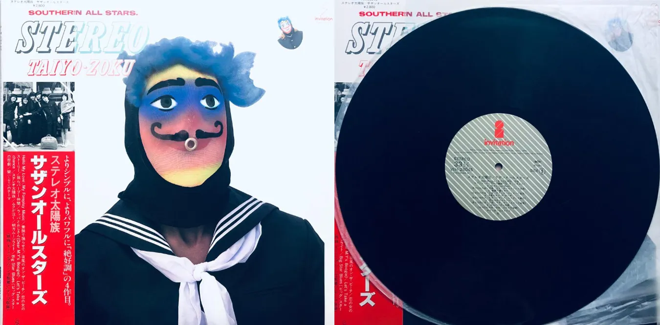 Southern All Stars - Stereo Taiyo-Zoku